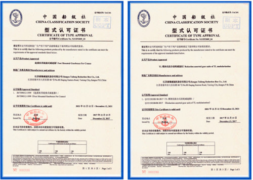 榮譽證書
