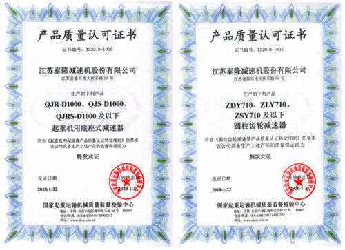 榮譽證書